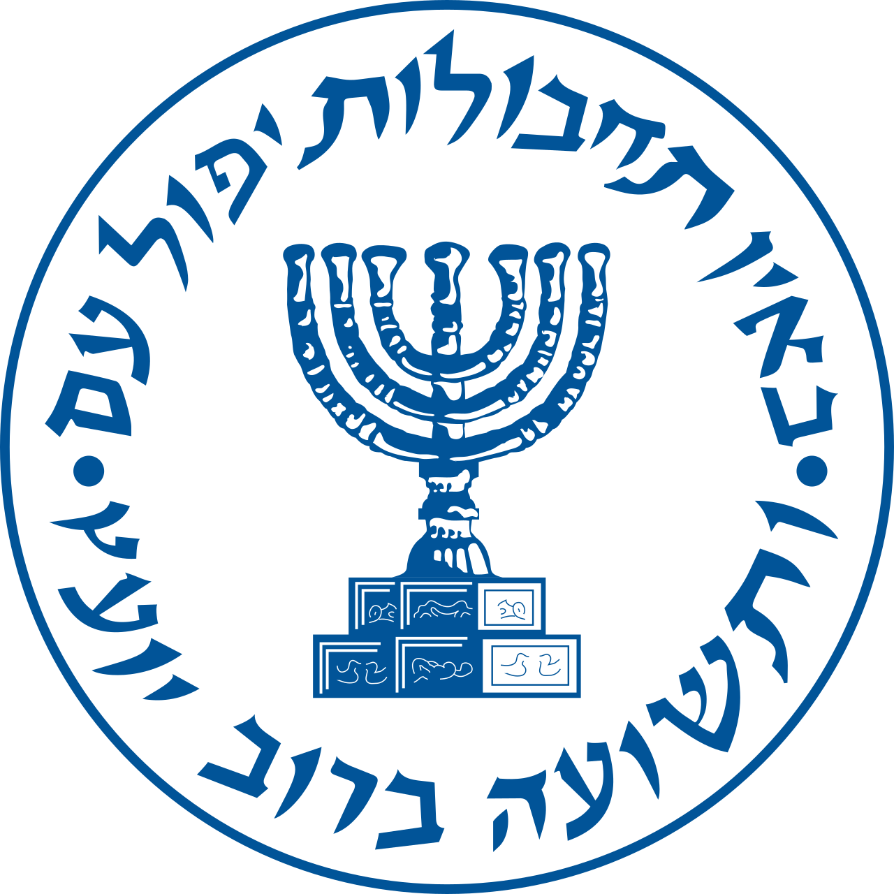 "The scripture in the seal is: